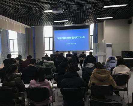 2019.2.24全体教职工会议.jpg